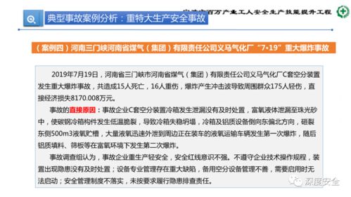 精進(jìn)管理，筑牢防線——危險化學(xué)品企業(yè)安全管理人員綜合能力提升培訓(xùn)綱要