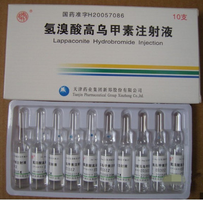 河南省國(guó)藥醫(yī)藥誠(chéng)邀合作 氫溴酸高烏甲素注射液全國(guó)招商