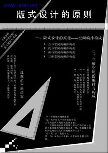 版式設計中的圖文融合 以重慶設計學校為例的圖文設計實踐